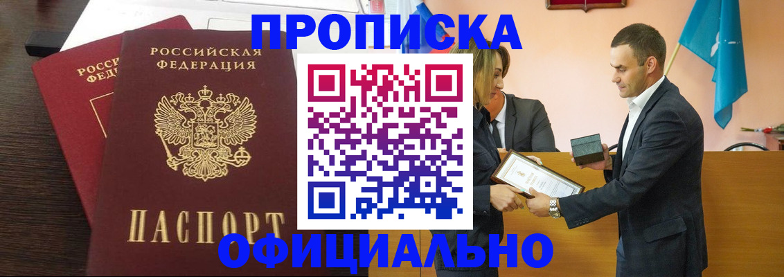 прописка паспорт в Судаке