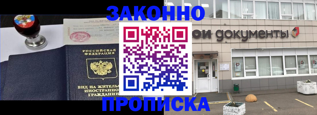 временная регистрация для школы в Судаке