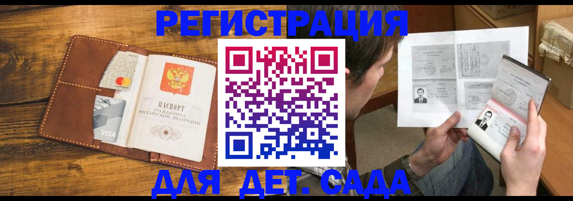 временная прописка в Судаке